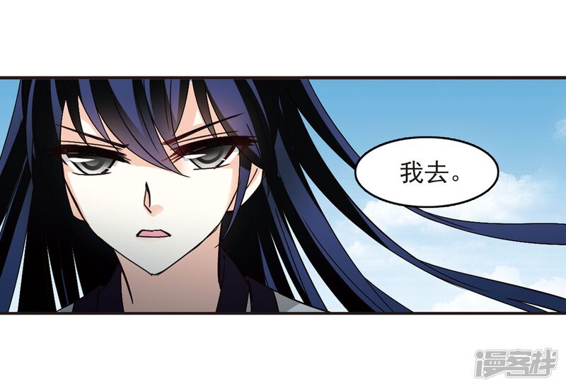 第239话你追我逃3-风起苍岚-松鼠200（第25张）