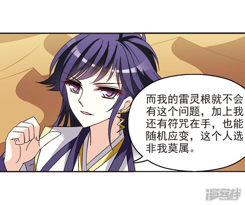第239话你追我逃3-风起苍岚-松鼠200（第28张）