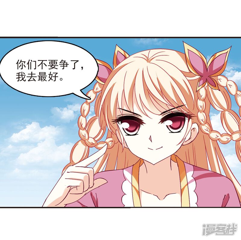 第239话你追我逃3-风起苍岚-松鼠200（第30张）