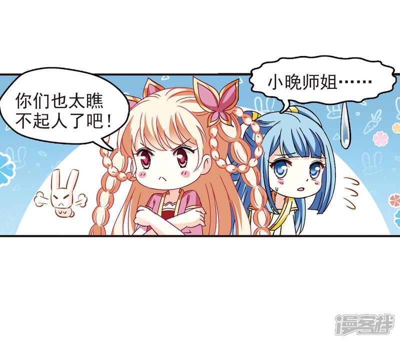 第239话你追我逃3-风起苍岚-松鼠200（第32张）