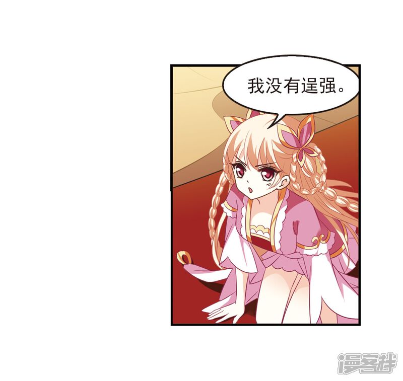 第240话正面对决1-风起苍岚-松鼠200（第4张）