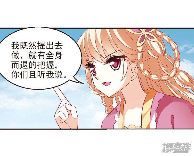 第240话正面对决1-风起苍岚-松鼠200（第5张）