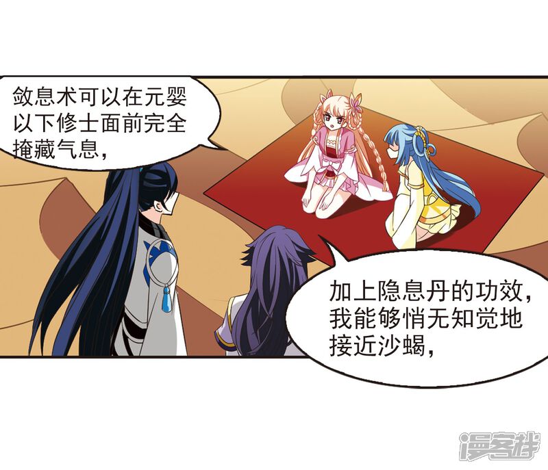 第240话正面对决1-风起苍岚-松鼠200（第6张）