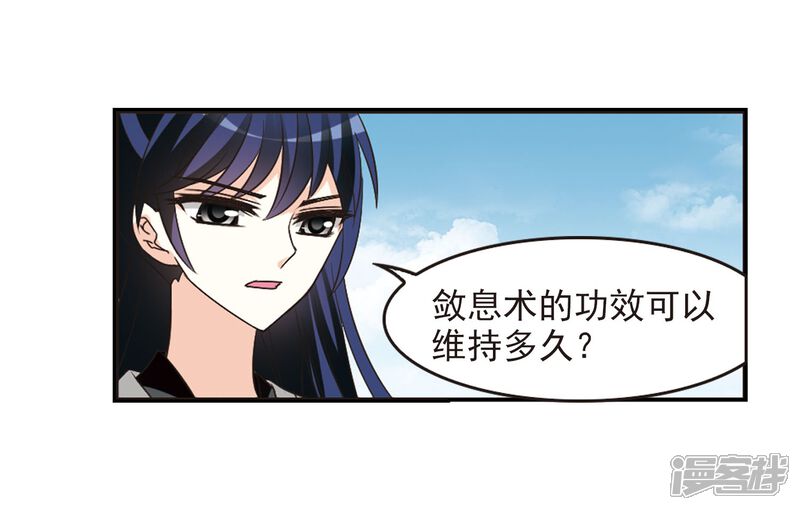 第240话正面对决1-风起苍岚-松鼠200（第8张）