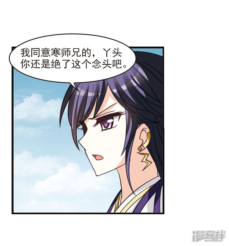 第240话正面对决1-风起苍岚-松鼠200（第11张）