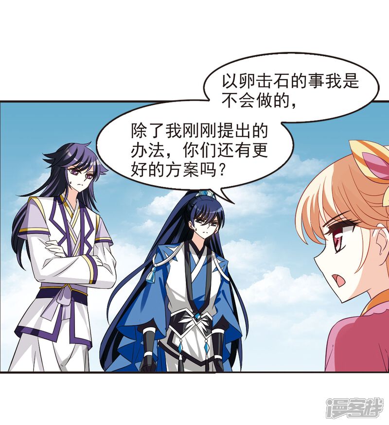 第240话正面对决1-风起苍岚-松鼠200（第13张）