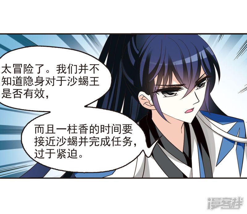 第240话正面对决1-风起苍岚-松鼠200（第10张）