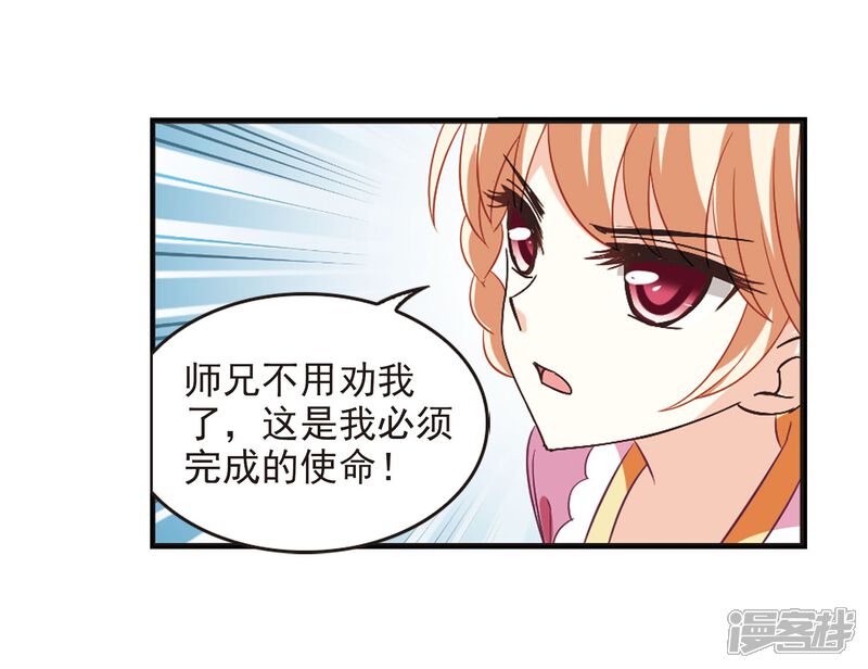 第240话正面对决1-风起苍岚-松鼠200（第15张）