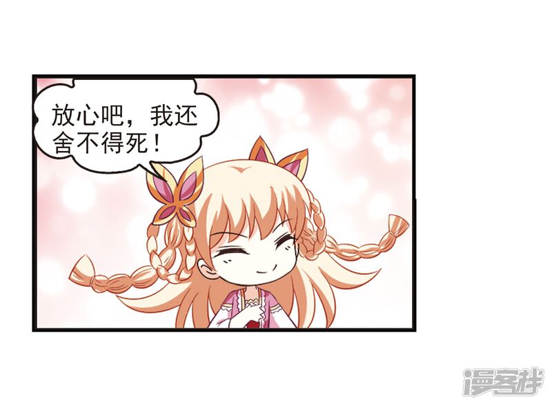 第240话正面对决1-风起苍岚-松鼠200（第18张）