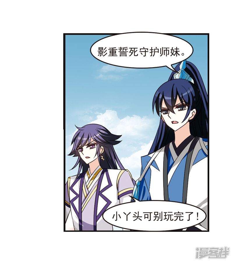 第240话正面对决1-风起苍岚-松鼠200（第17张）