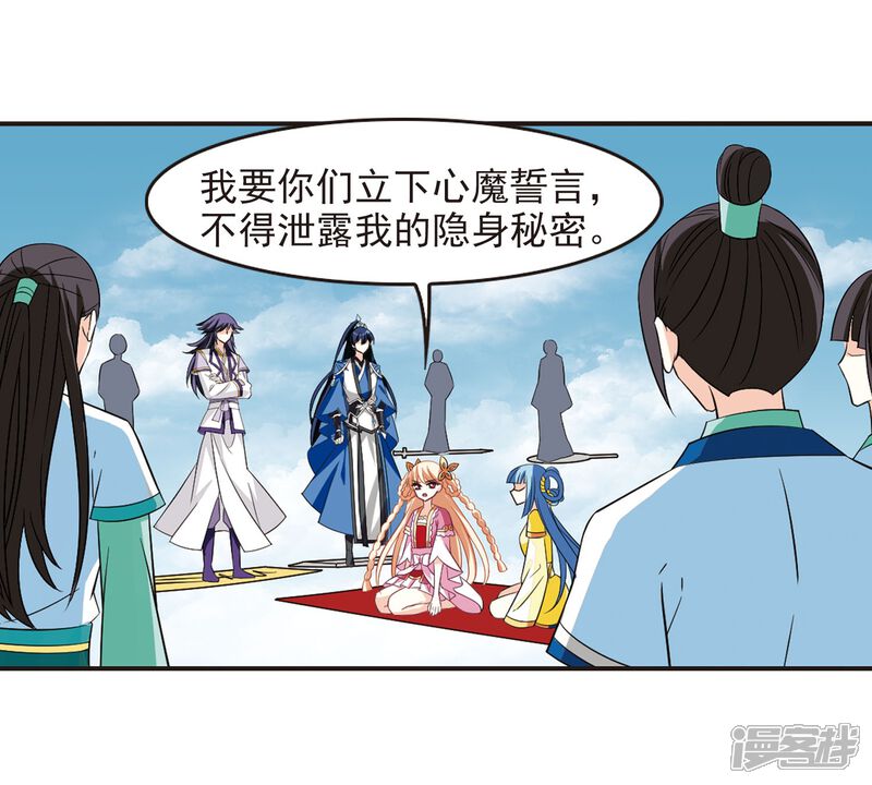 第240话正面对决1-风起苍岚-松鼠200（第20张）