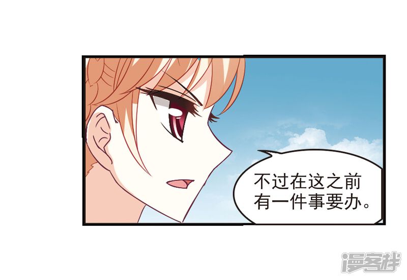 第240话正面对决1-风起苍岚-松鼠200（第19张）