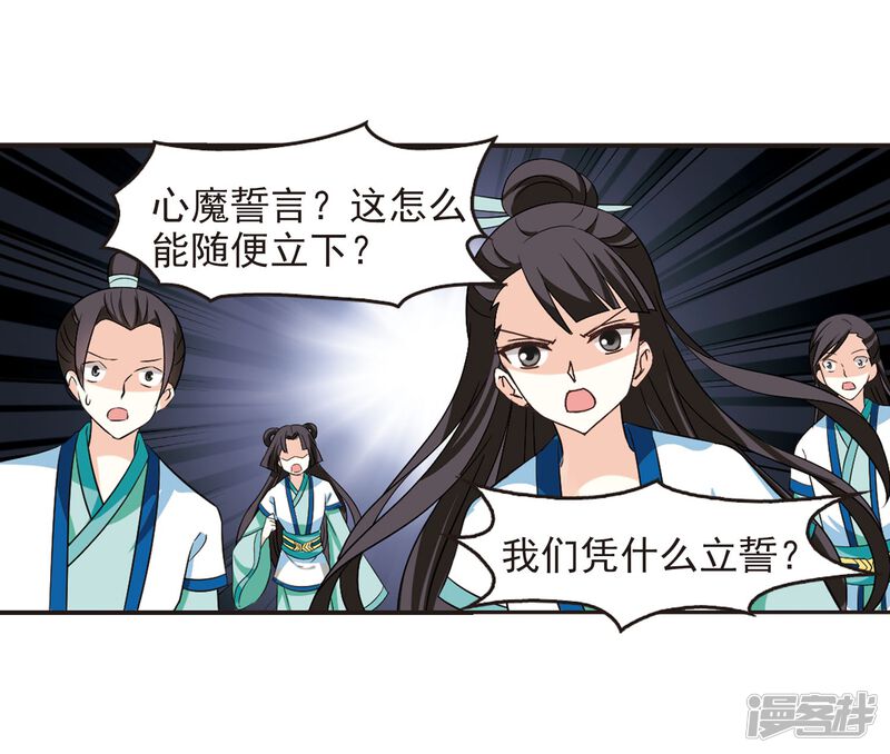 第240话正面对决1-风起苍岚-松鼠200（第21张）