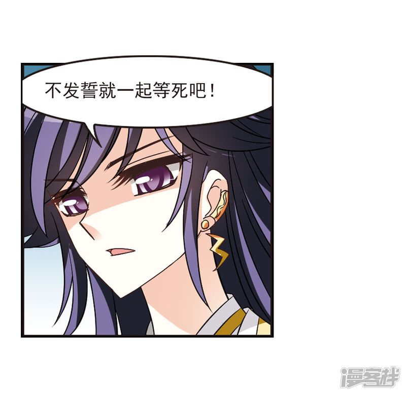 第240话正面对决1-风起苍岚-松鼠200（第22张）