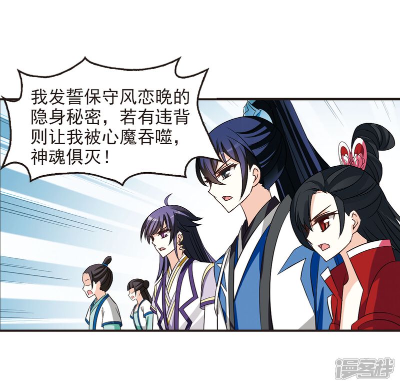 第240话正面对决1-风起苍岚-松鼠200（第24张）
