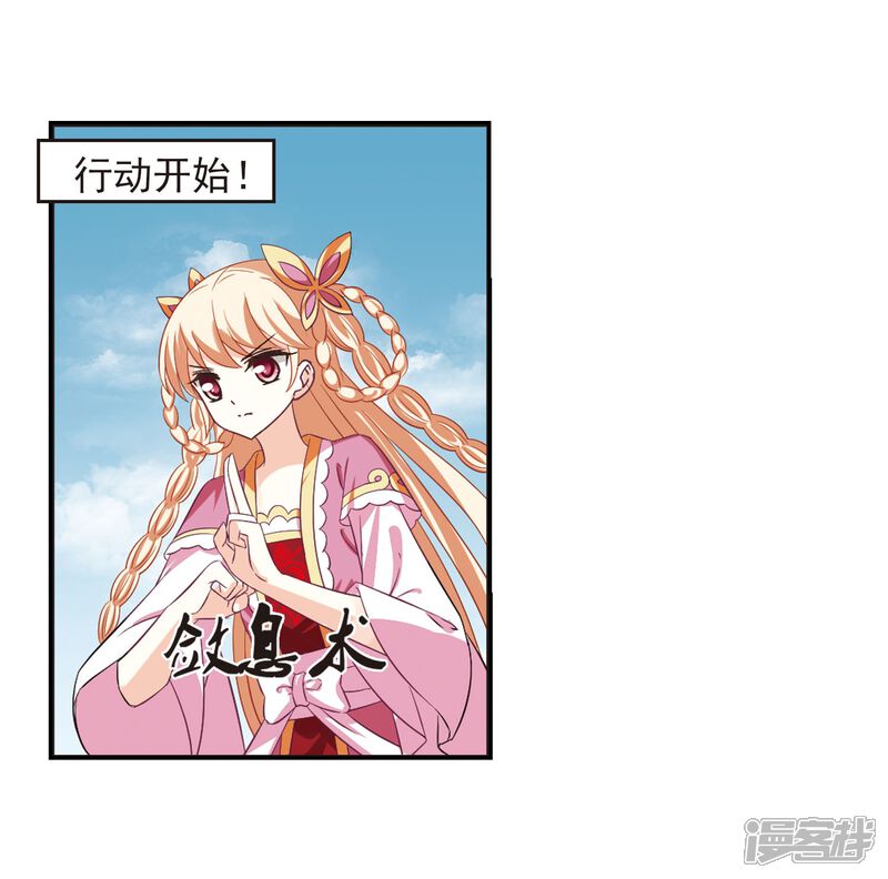 第240话正面对决1-风起苍岚-松鼠200（第25张）