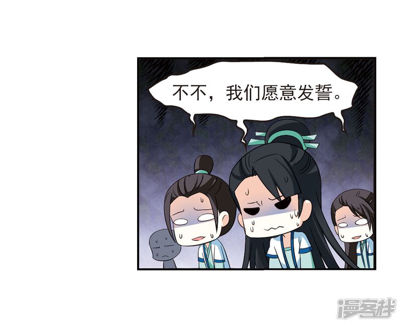 第240话正面对决1-风起苍岚-松鼠200（第23张）