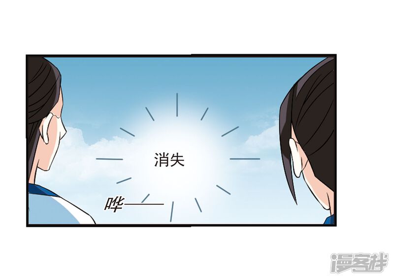 第240话正面对决1-风起苍岚-松鼠200（第27张）