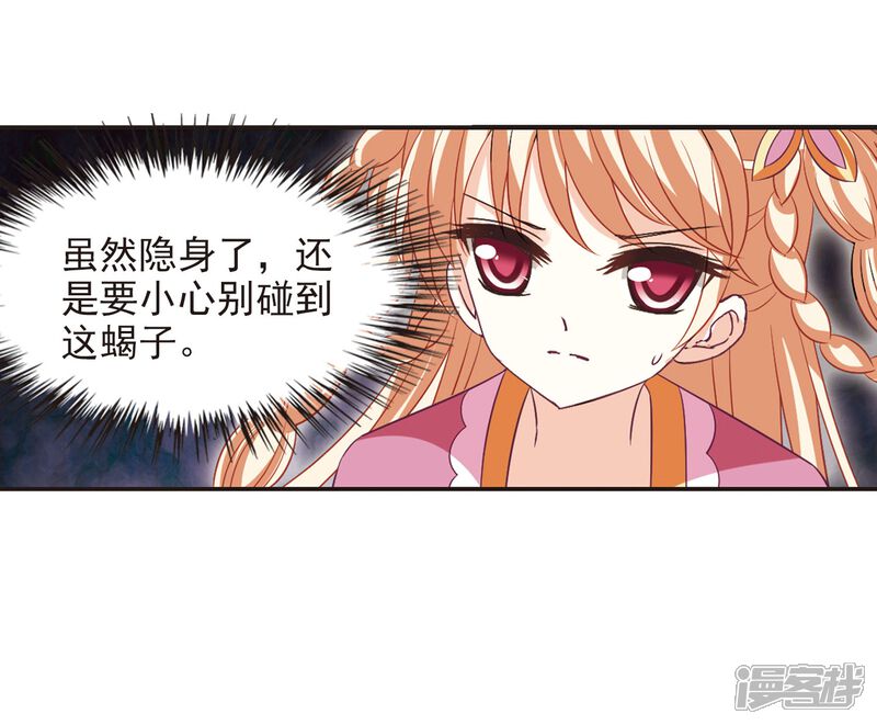 第240话正面对决1-风起苍岚-松鼠200（第29张）