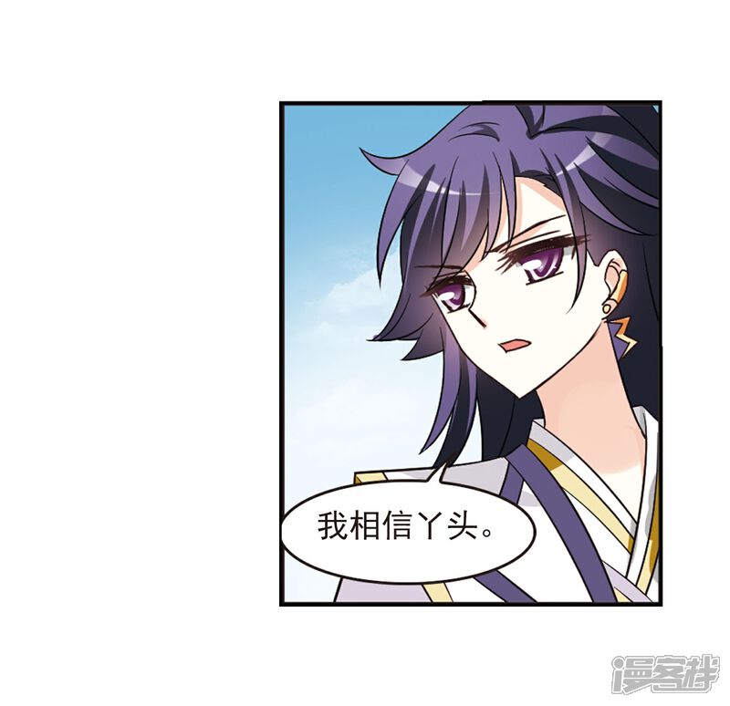 第241话正面对决2-风起苍岚-松鼠200（第5张）