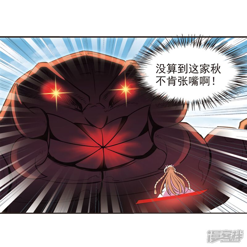 第241话正面对决2-风起苍岚-松鼠200（第13张）