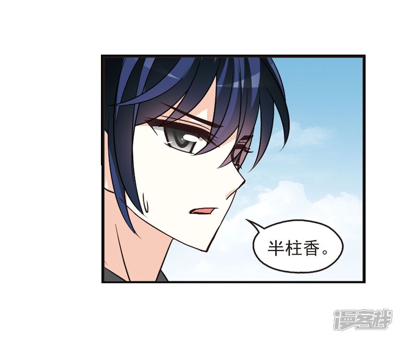 第241话正面对决2-风起苍岚-松鼠200（第10张）