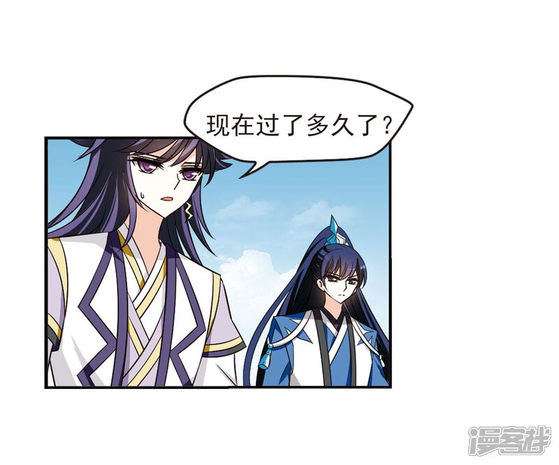 第241话正面对决2-风起苍岚-松鼠200（第9张）