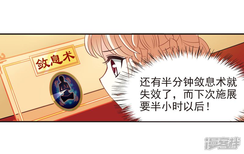 第241话正面对决2-风起苍岚-松鼠200（第14张）