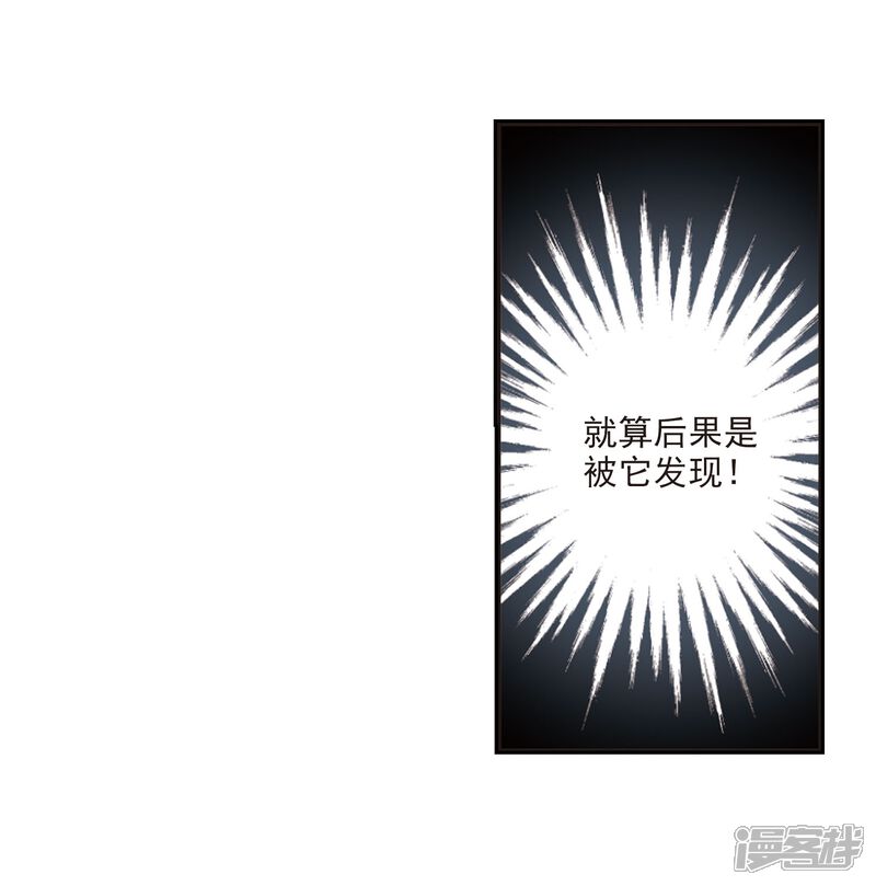 第241话正面对决2-风起苍岚-松鼠200（第16张）