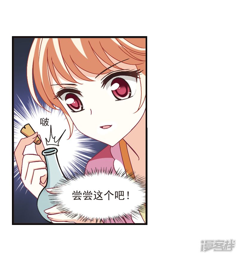 第241话正面对决2-风起苍岚-松鼠200（第17张）