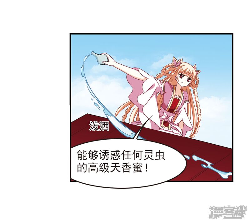 第241话正面对决2-风起苍岚-松鼠200（第18张）