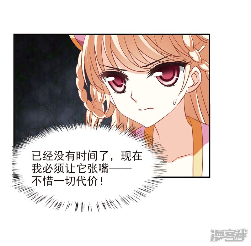 第241话正面对决2-风起苍岚-松鼠200（第15张）