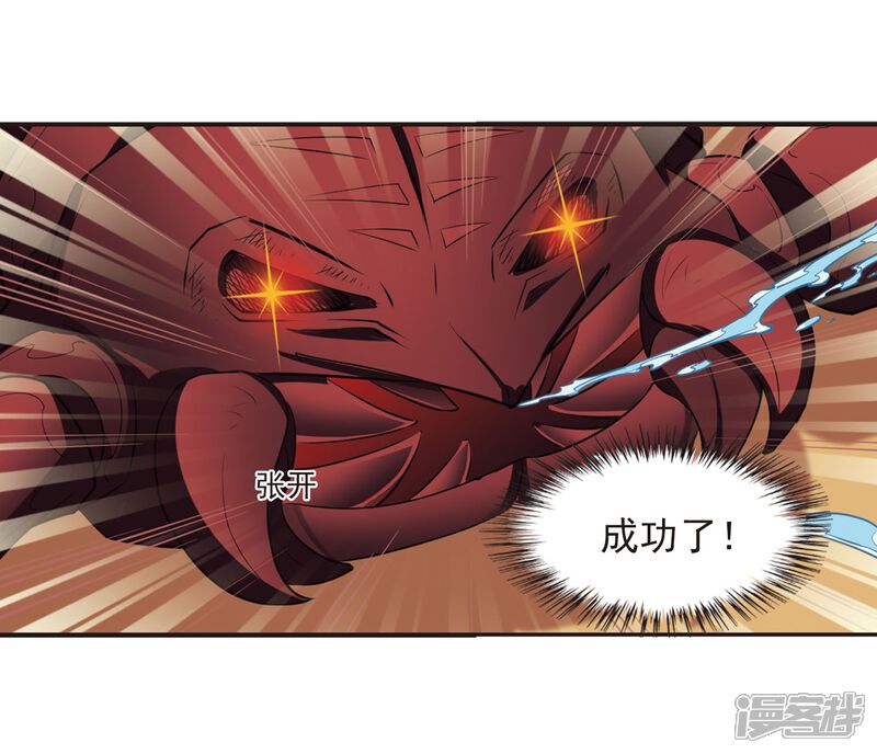 第241话正面对决2-风起苍岚-松鼠200（第19张）