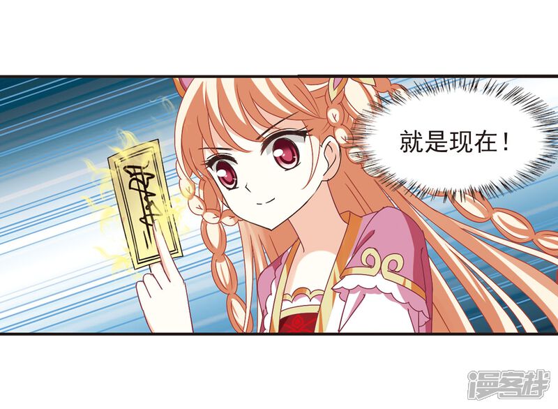 第241话正面对决2-风起苍岚-松鼠200（第20张）