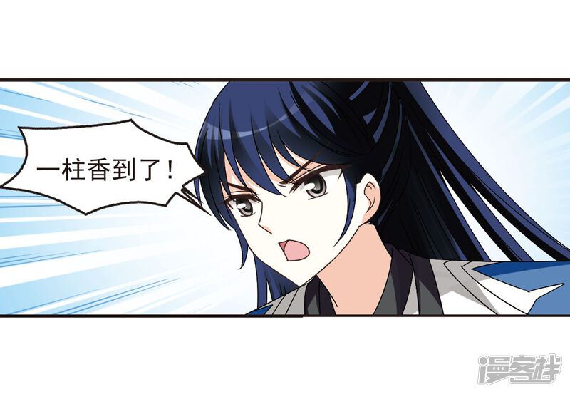 第241话正面对决2-风起苍岚-松鼠200（第21张）