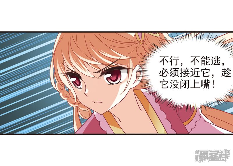 第241话正面对决2-风起苍岚-松鼠200（第26张）