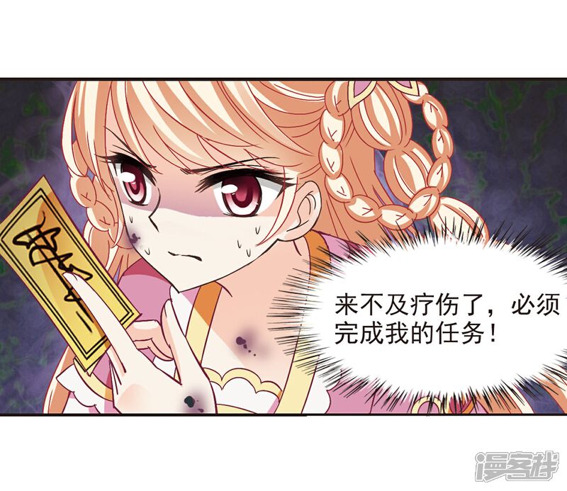 第242话正面对决3-风起苍岚-松鼠200（第6张）