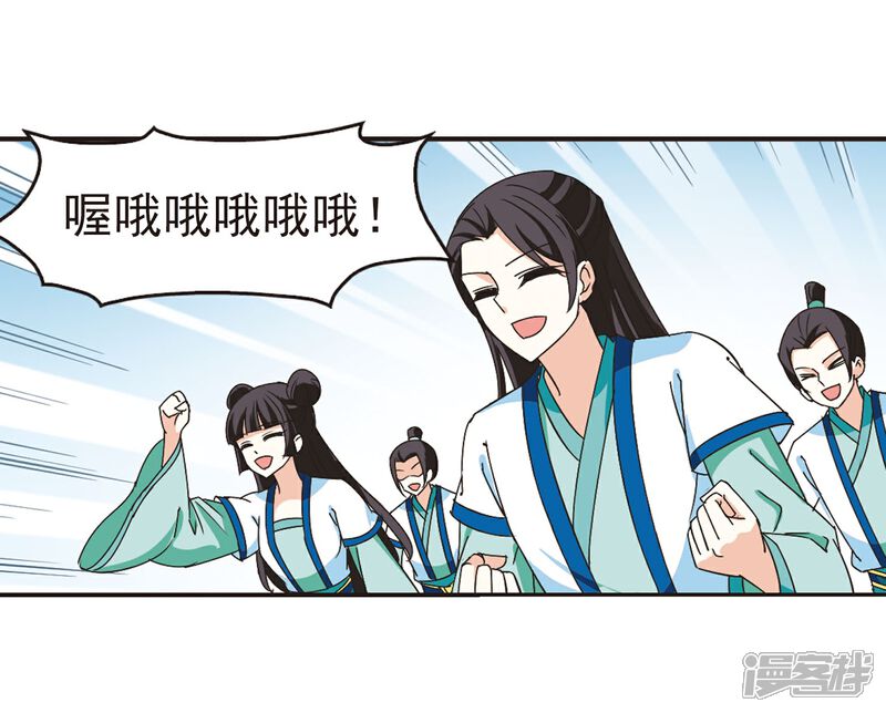 第242话正面对决3-风起苍岚-松鼠200（第20张）