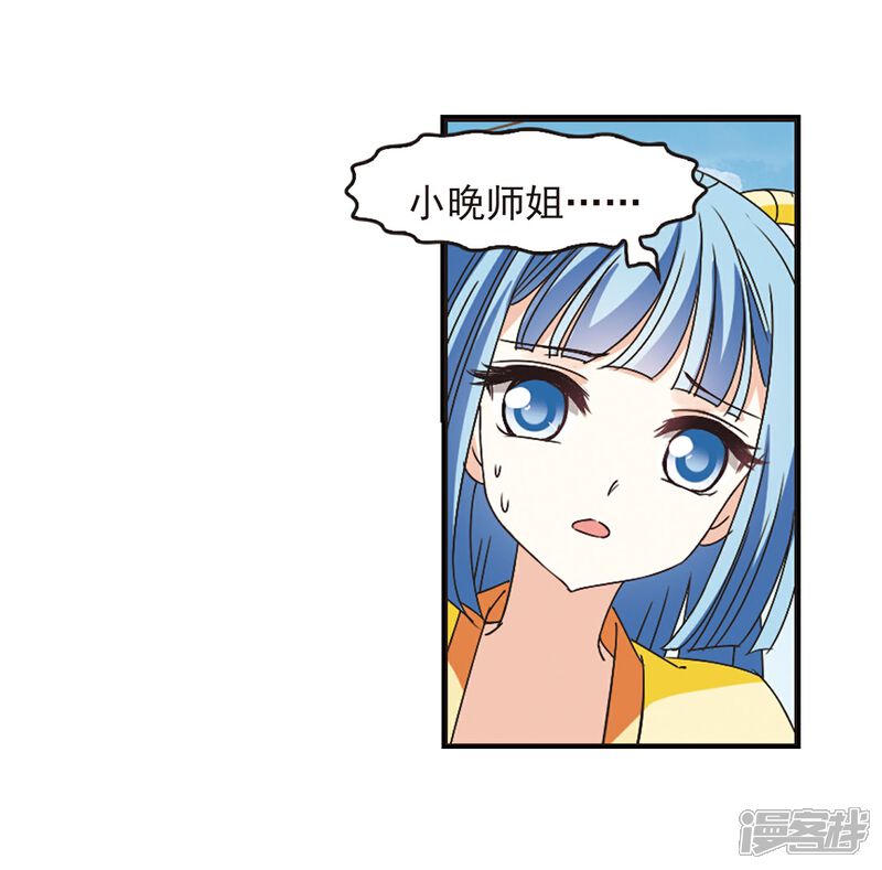 第242话正面对决3-风起苍岚-松鼠200（第22张）