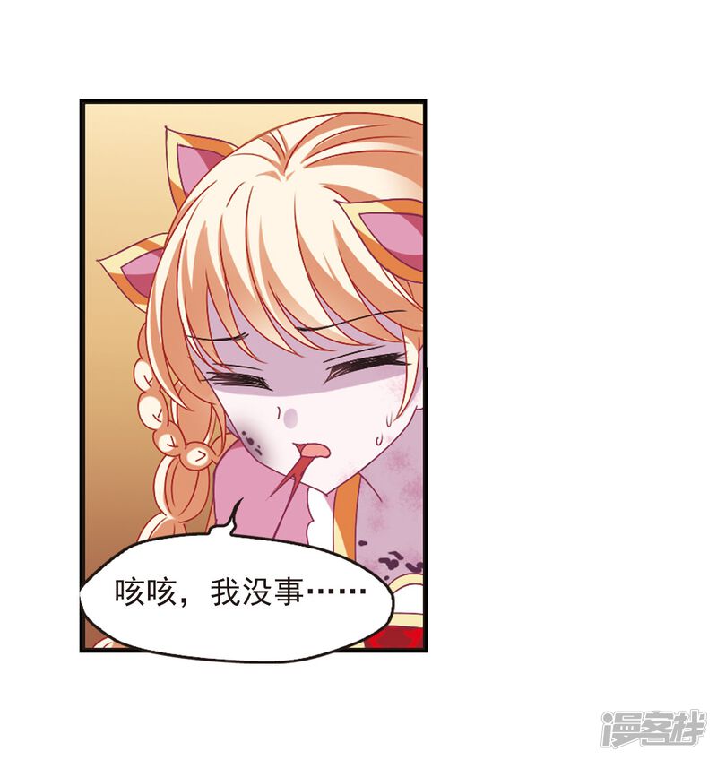 第242话正面对决3-风起苍岚-松鼠200（第23张）