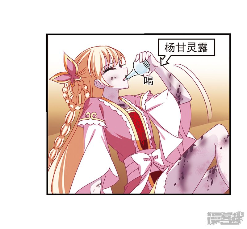 第242话正面对决3-风起苍岚-松鼠200（第24张）