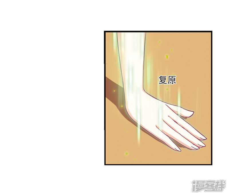 第242话正面对决3-风起苍岚-松鼠200（第27张）