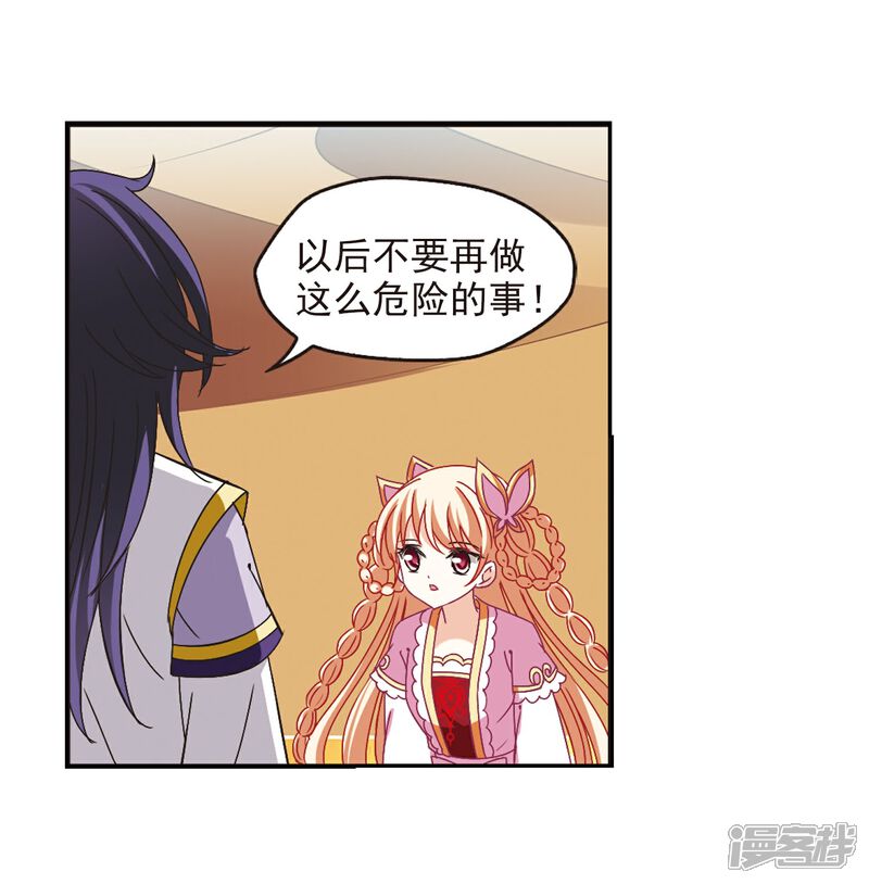 第242话正面对决3-风起苍岚-松鼠200（第29张）