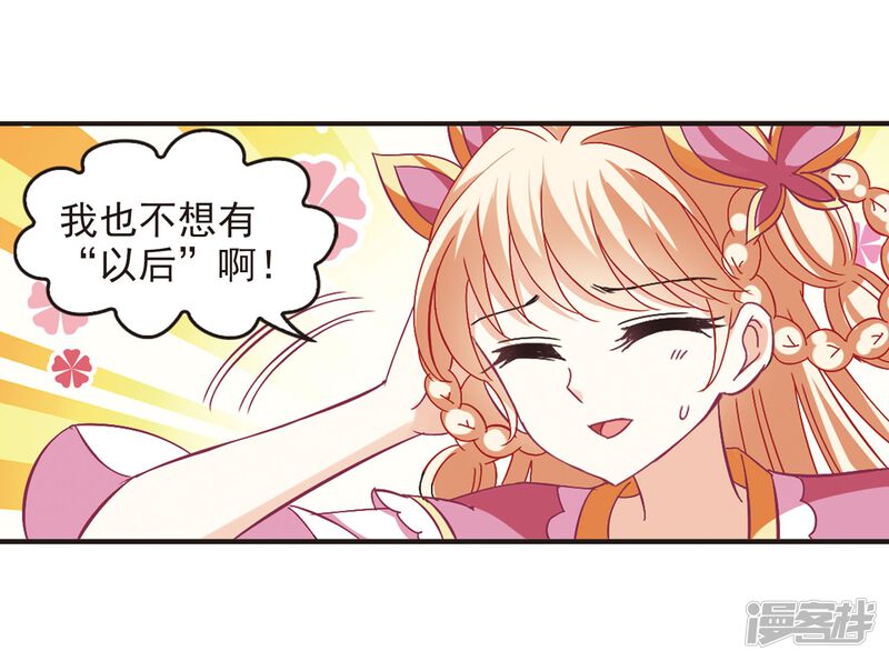第242话正面对决3-风起苍岚-松鼠200（第31张）