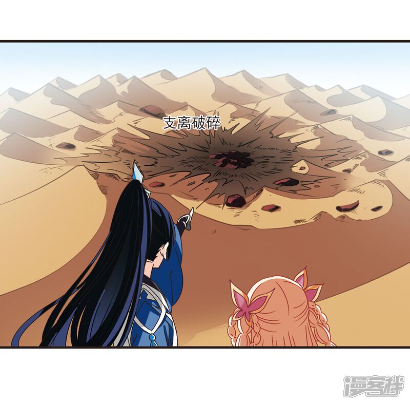 第243话寒影重的仇人1-风起苍岚-松鼠200（第5张）