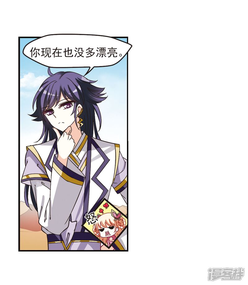 第243话寒影重的仇人1-风起苍岚-松鼠200（第9张）