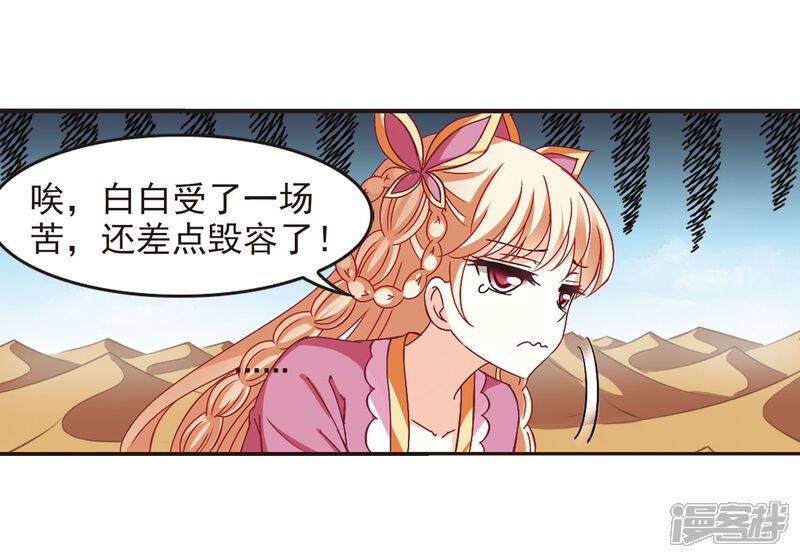 第243话寒影重的仇人1-风起苍岚-松鼠200（第7张）