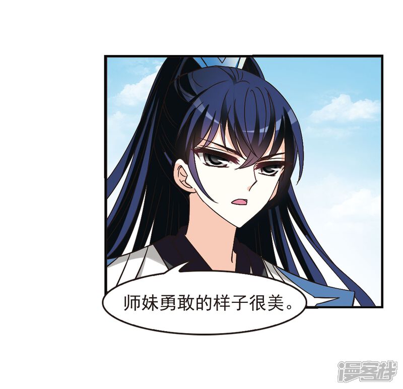 第243话寒影重的仇人1-风起苍岚-松鼠200（第10张）