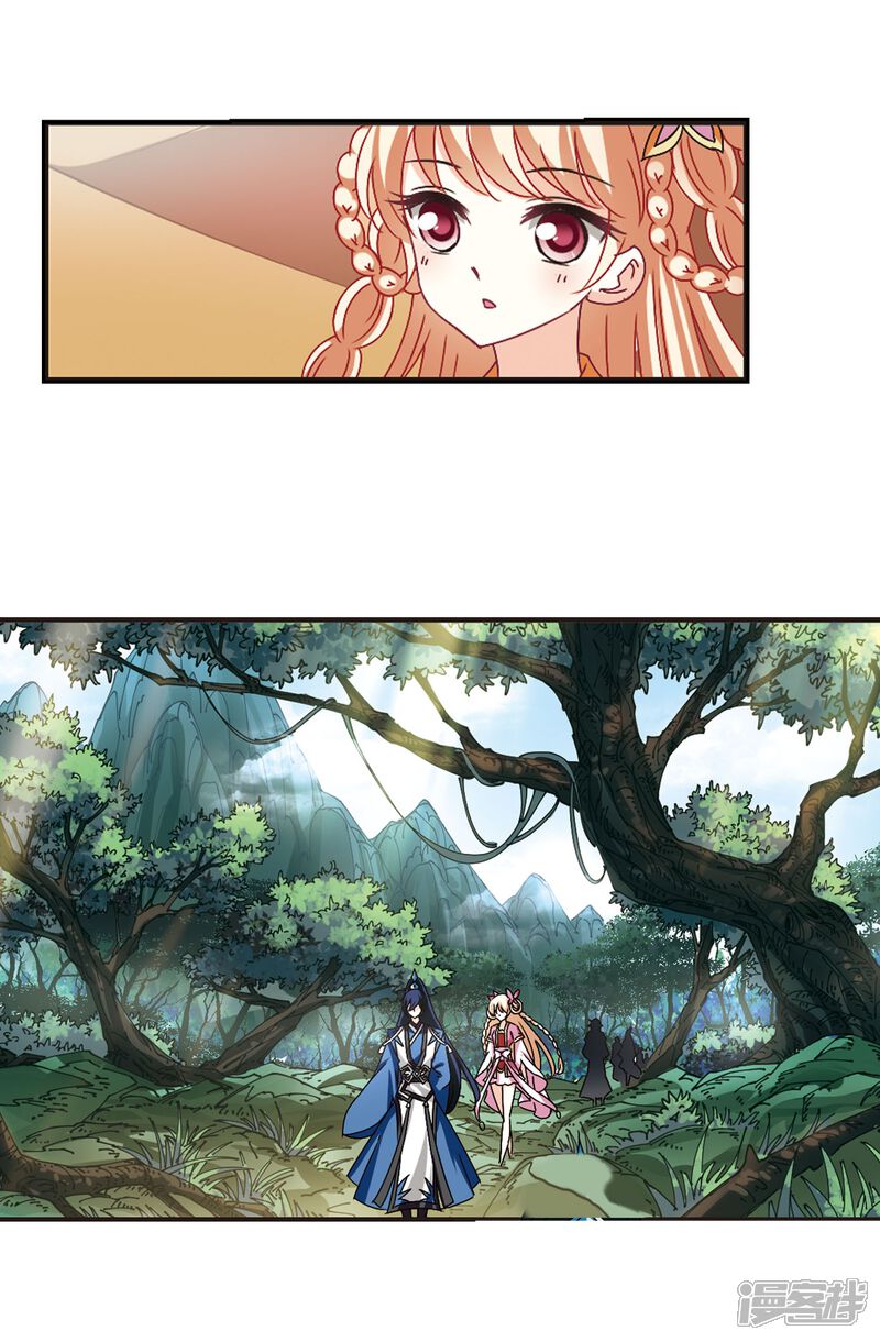 第243话寒影重的仇人1-风起苍岚-松鼠200（第11张）