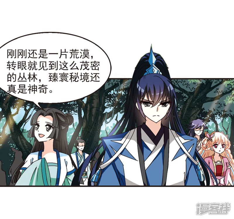 第243话寒影重的仇人1-风起苍岚-松鼠200（第12张）